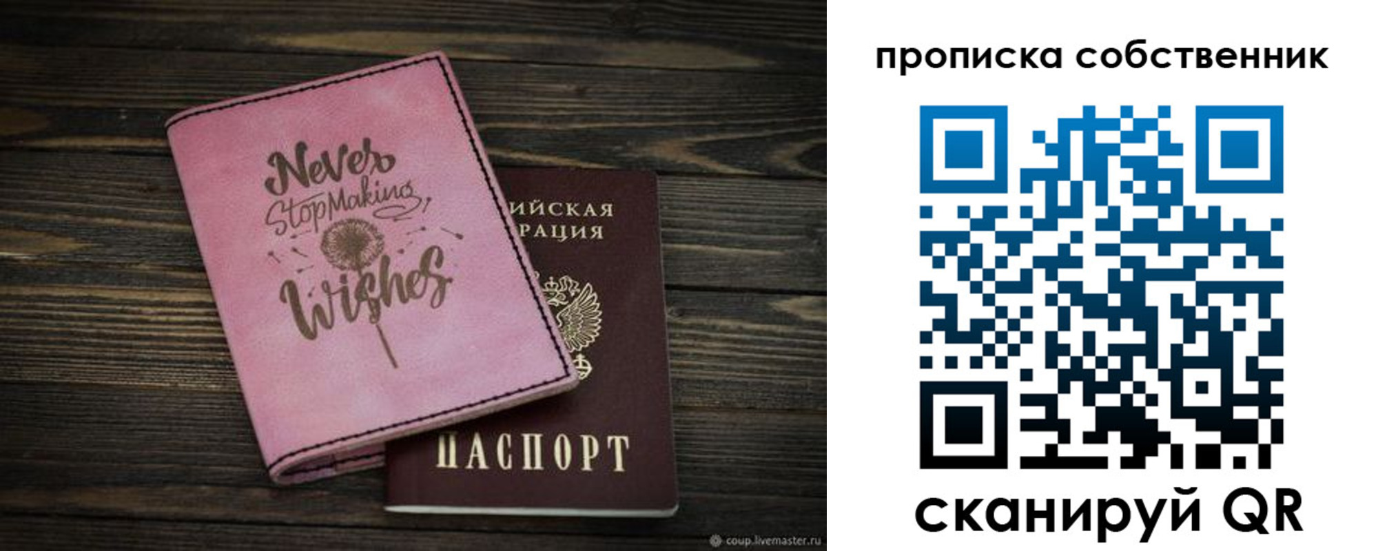 прописка паспорт в Холмске