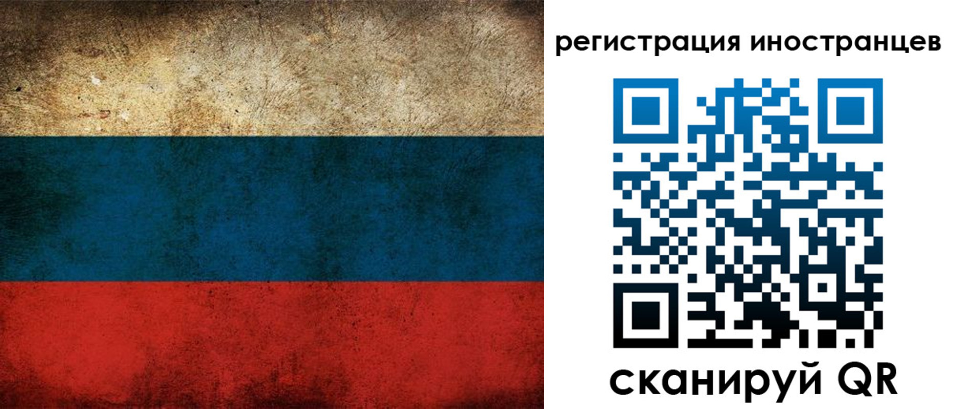 прописка для работы в Холмске